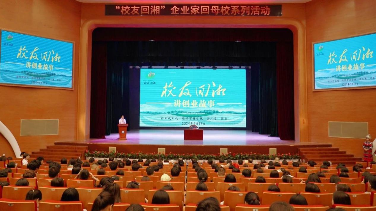20周年校庆特辑｜湘西职院优秀校友回校交流