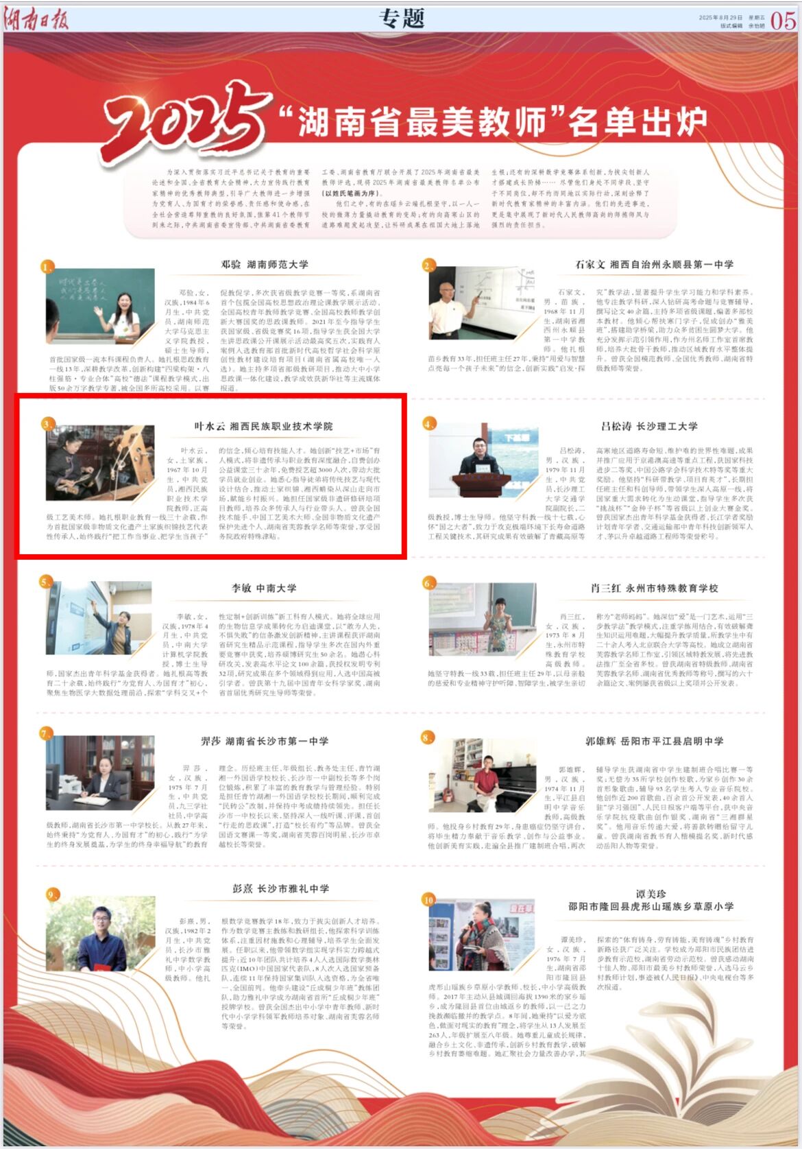 微信图片_2025-08-30_225715_227.jpg