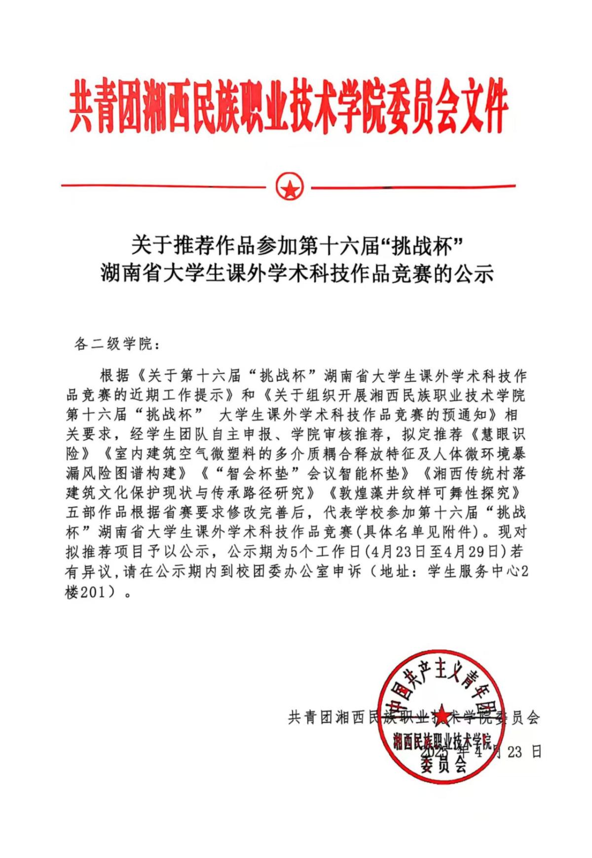 微信图片_20250507101249.jpg